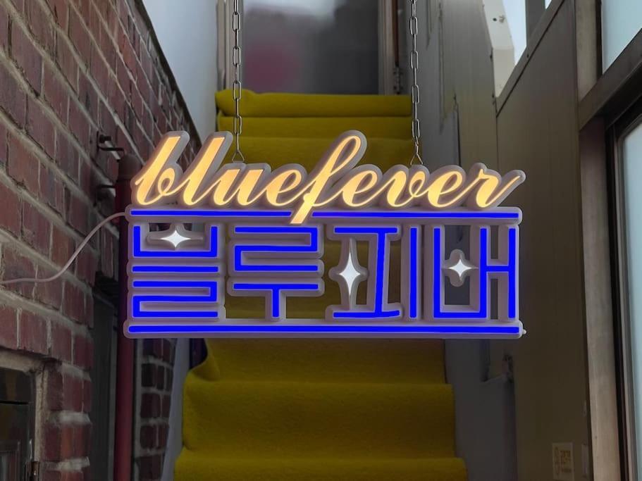 Apartment Blue Fever - Foreigner Only
